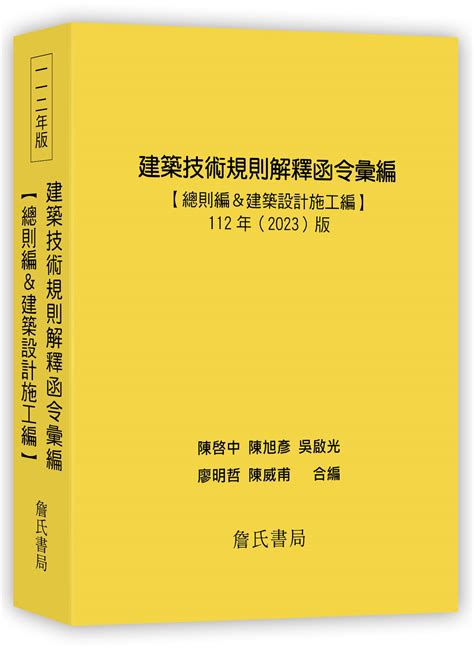 住宅樓層高度|建築技術規則建築設計施工編§166 相關法條